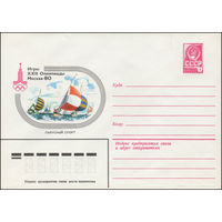 Художественный маркированный конверт СССР N 13776 (13.09.1979) Игры XXII Олимпиады  Москва-80  Парусный спорт