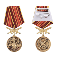 Медаль За участие в боевых действиях