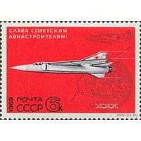 1969 СССР. Миг. Полная серия