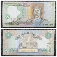 1 гривна Украина 1995 г.