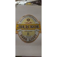 Этикетки от пива Лидское " Легкое " (л)