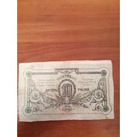 10 рублей 1918 год Гомель