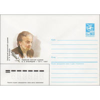 Художественный маркированный конверт СССР N 87-182 (08.04.1987) Украинский советский художник Е. Л. Кульчицкая 1877-1967