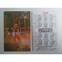 Карманный календарик. Термос. 1987 год