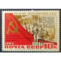 СССР 1983 60л. СССР Фил. выставка надпечатка .