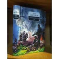 Перумов Ник "Империя превыше всего кн.2. Череп в небесах".