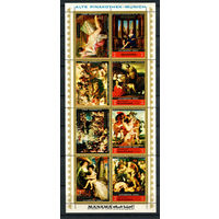 Манама - 1972 - Искусство - сцепка - [Mi. 1248-1255] - полная серия - 8 марок. MNH.  (Лот 204AK)