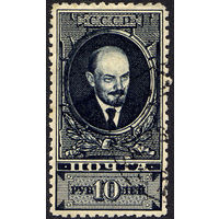 СССР 1928, В. И. Ленин. Стандартный выпуск, 1 марка, гаш., с зубц.