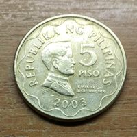 Филиппины 5 песо 2003