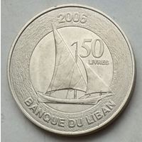 Ливан 50 ливров 2006 г. Корабль