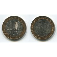 Россия. 10 рублей (2009, aUNC) [Галич]