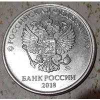 Россия 5 рублей, 2018 (12-7-9)