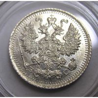 5 копеек 1914 серебро    .25-46