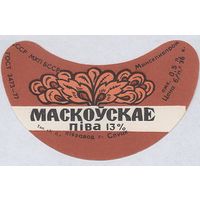 Пивную этикетку пива  "Московское"  Слуцкого пивзавода.