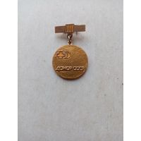 Медаль донор ссср (3)
