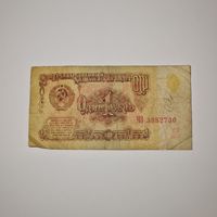 СССР 1 рубль 1961 года (ЧЗ 3882730)