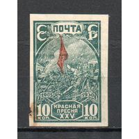 25 лет революции 1905-1907 гг. СССР 1930 год 1 марка