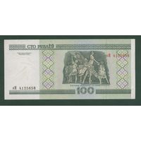 100 рублей ( выпуск 2000), серия еМ, св-вн