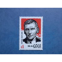 Ссср 1979. Маклин.