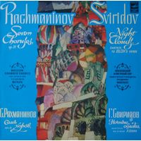 LР С. Рахманинов, Г. Свиридов - Московский камерный хор, В. Минин (1981)