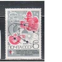 СССР-1969, (Заг.3744), **  , Освоение космоса,