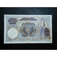 Королевство Югославия 100 динар 1941г. С надпечаткой.