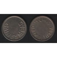 Gainesmead -- Value in Kind. 6D or 2,5p (20мм3,04гр) (coin) (f0