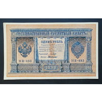 1 рубль 1898 Шипов Г. де Милло НВ 493 #0198
