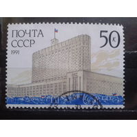 1991, Правительственное здание,  марка из блока