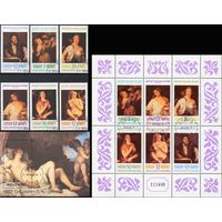 500 лет со дня рождения Тициана Вечеллио Болгария 1986 год серия из 1 блока, 6 марок и малого листа из 6 марок