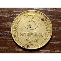 3 копейки 1948