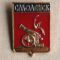 Значок герб города Смоленск 1-17