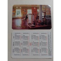 Карманный календарик. Грешнево.1992 год