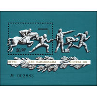Олимпиада-80 СССР 1977 год (4751) 1 блок