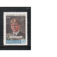 СССР-1958, (Заг.2171),  *  , С.Есенин