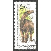 Ископаемые животные СССР 1990 год 1 марка