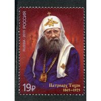 Россия 2015. Патриарх Тихон