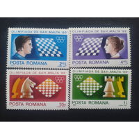 Румыния 1980 шахматы полная серия