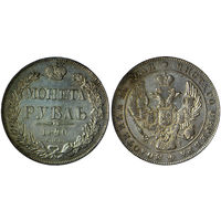 1 рубль 1840 г. СПБ-НГ. Серебро. С рубля, без минимальной цены. Биткин# 190.