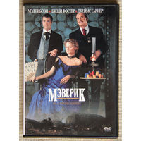 Мэверик DVD