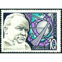 День космонавтики СССР 1969 год 1 марка