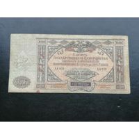10000 рублей   1919 Юг России