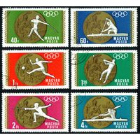 Золотые медали сборной Венгрии на XIX Олимпийских играх в Мехико Венгрия 1969 год 6 марок
