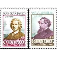 Деятели мировой культуры СССР 1962 год (2681-2682) серия из 2-х марок