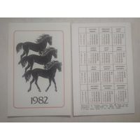 Карманный календарик. Лошади. 1982 год