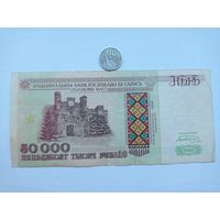 Werty71 Беларусь 50000 рублей образца 1995  Полоса НБРБ Серия Ма банкнота