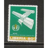 КГ Либерия 1967 Здание