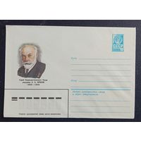 Художественный маркированный конверт СССР 1982 ХМК Академик Орбели