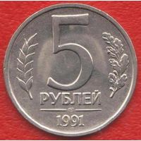 СССР ГКЧП 5 рублей 1991 г. лмд