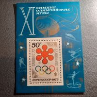 СССР 1972. Зимняя олимпиада Саппоро-72. Блок